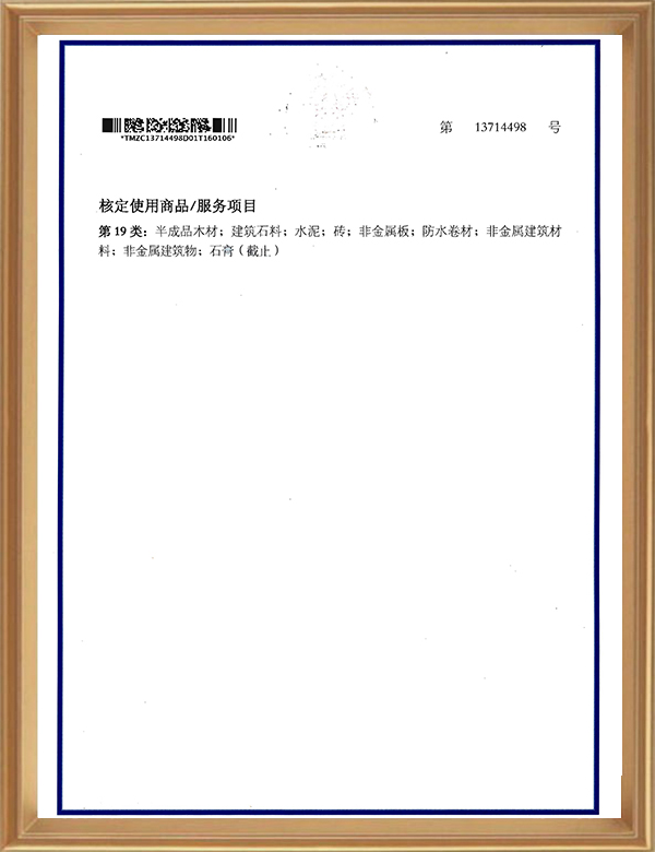 19类13714498_页面_2_d.jpg