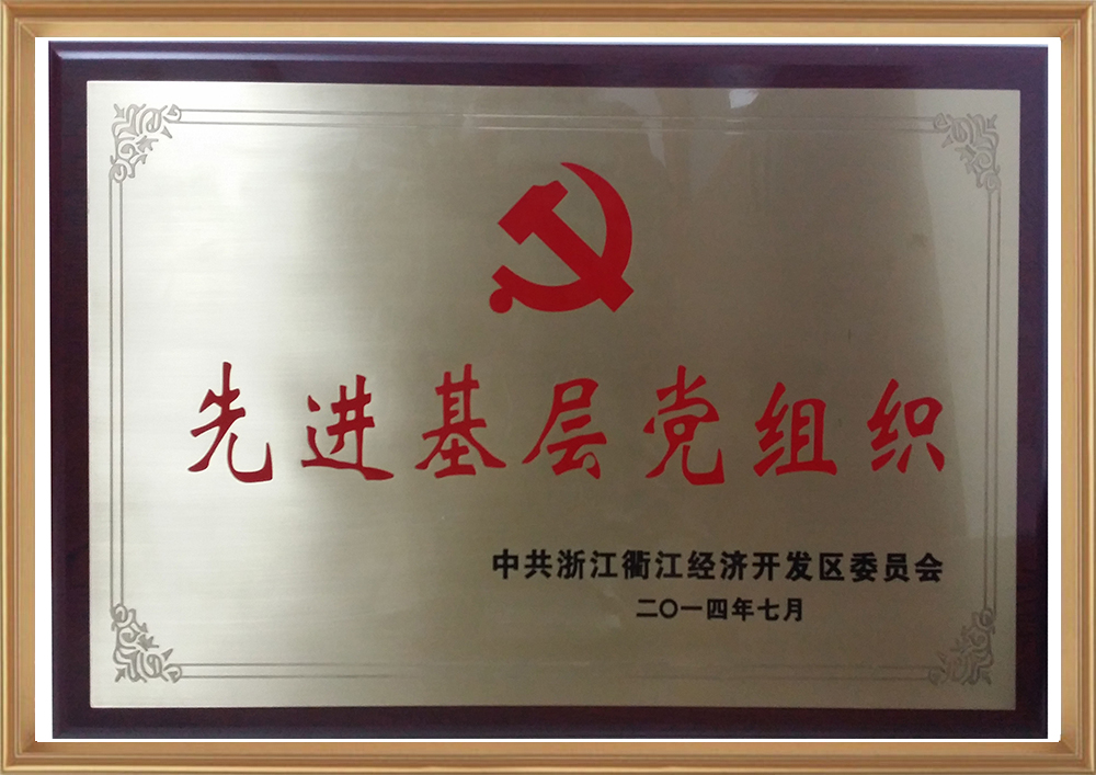 2014年07月先进下层党组织_d.jpg